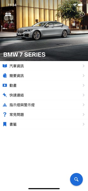 BMW Driver’s Guide(圖1)-速報App