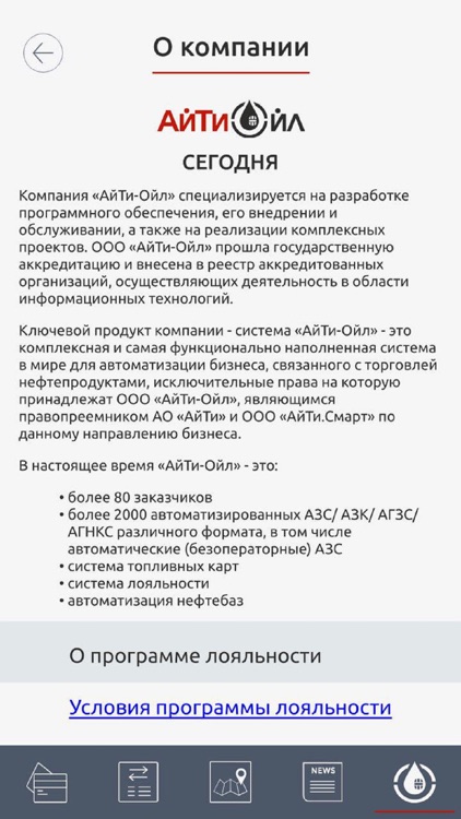 ITOiL - Mobile screenshot-5