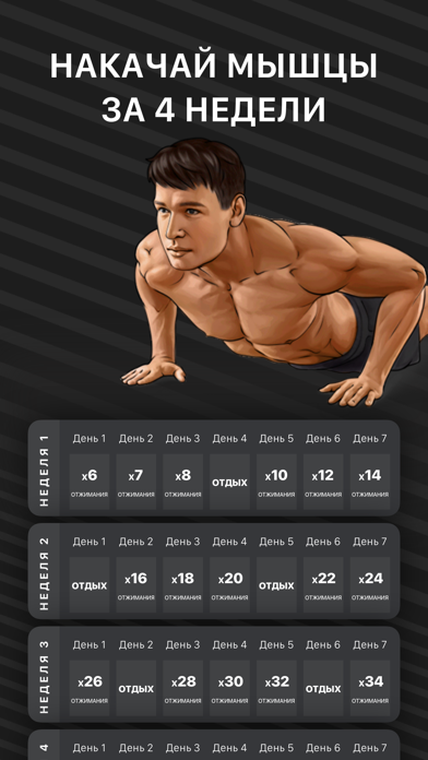 Muscle Booster Тренировки дома — скриншот 1