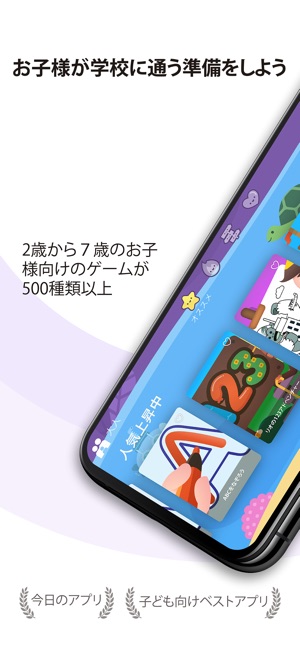 Papumba ２歳 ７歳児用ゲーム をapp Storeで