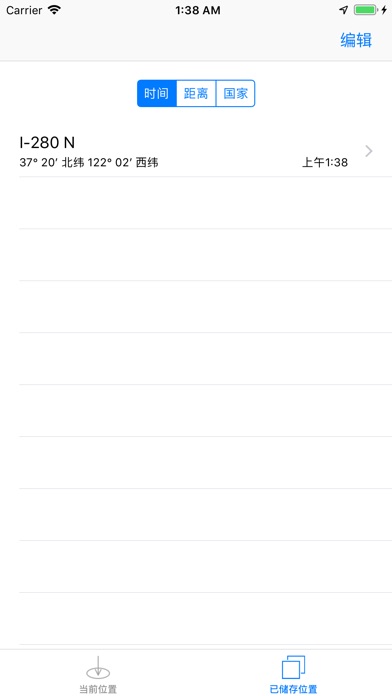 【图】简易GPS轨迹记录器(截图3)