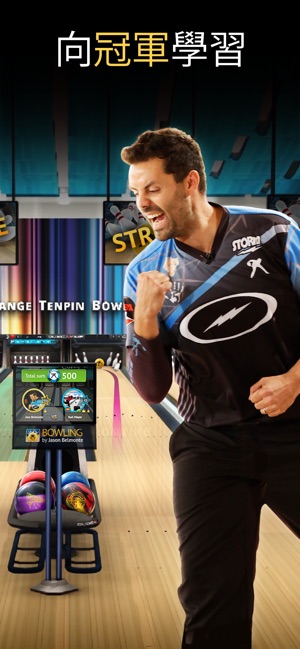 Bowling by Jason Belmonte(圖4)-速報App