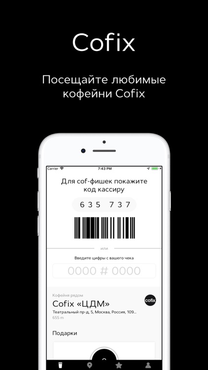 Cofix Club