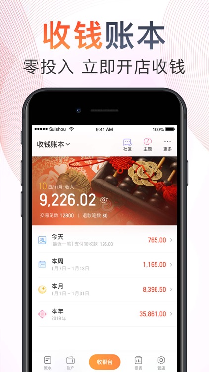 随手记账