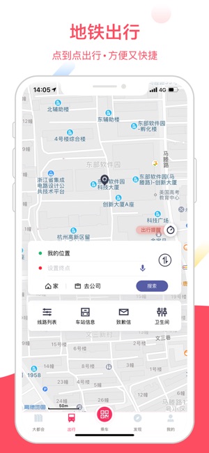 Metro大都会(圖2)-速報App