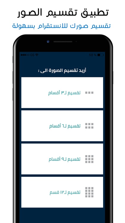 تقسيم الصور للانستقرام screenshot-3