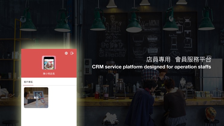 Mobile.Cards Door Lite 店員平台