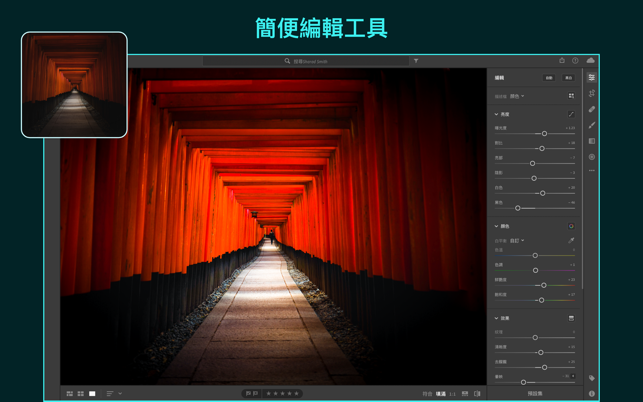 Adobe Lightroom(圖6)-速報App