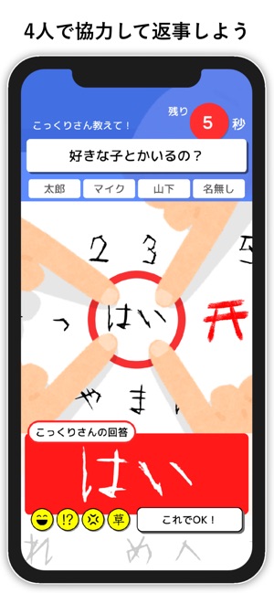 こっくりさんオンライン みんなで遊べる降霊術 をapp Storeで