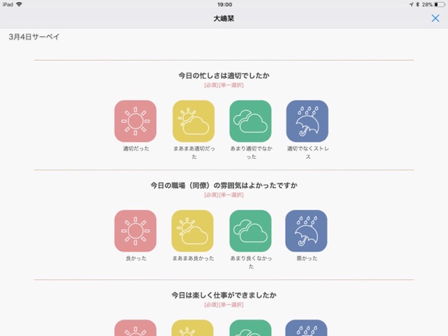 POS+Engagement Lite for Tablet(圖3)-速報App