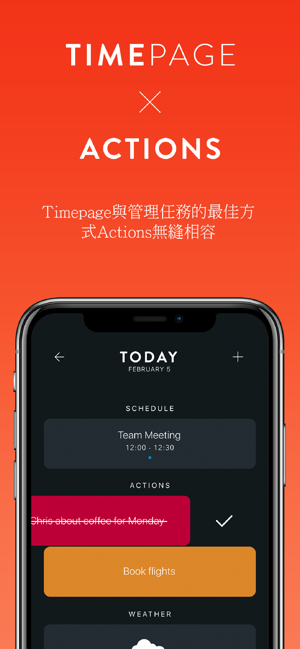 Timepage由Moleskine Studio呈現(圖5)-速報App