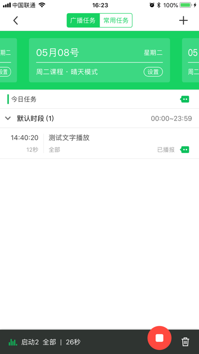 滨江教育安全 screenshot 4
