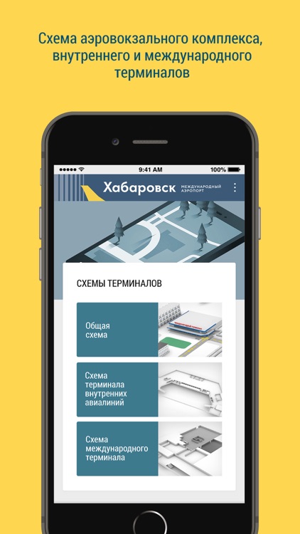 Аэропорт Хабаровск