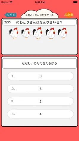 Game screenshot 算数勉強 - 毎日楽しい数かぞえ mod apk