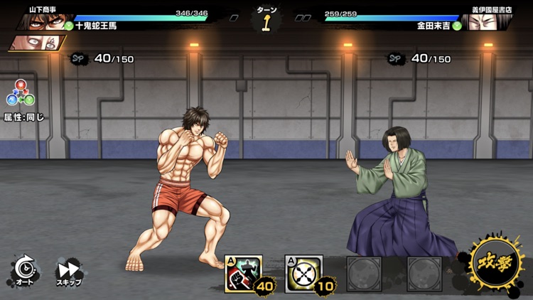 ケンガン ULTIMATE BATTLE screenshot-3