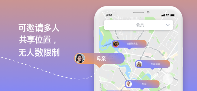 电话定位器 - 家人定位 - 寻找朋友(圖2)-速報App