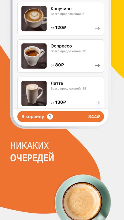 МЕГА Еда: Заказ еды на столик