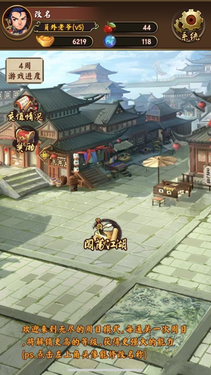 武林群侠传-经典单机武侠RPG screenshot-4