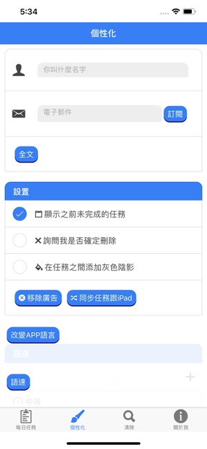 My Day To-Do Lite - 任務管理器,購物清單(圖3)-速報App