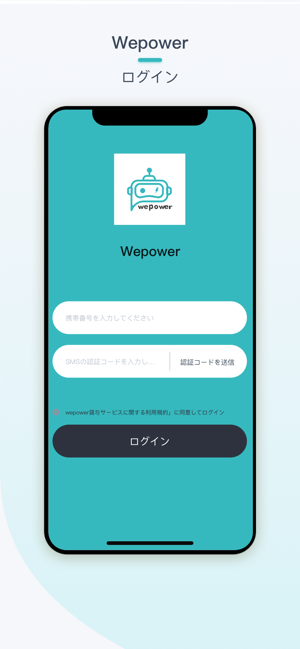 WePower(圖4)-速報App