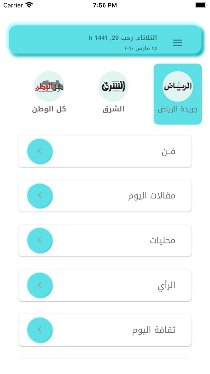 إستفيد Istefeed خلاصات الاخبار