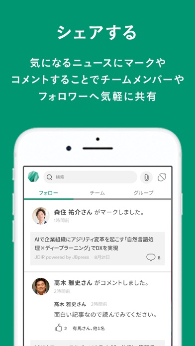 Anews / AIがビジネスに直結するニュースを毎日配信のスクリーンショット2 Anews / AIがビジネスに直結するニュースを毎日配信のスクリーンショット2