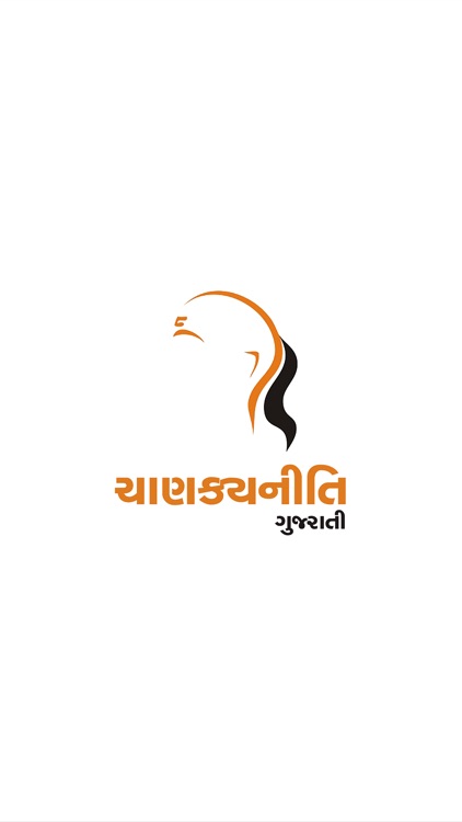 Chankya Neeti Gujarati