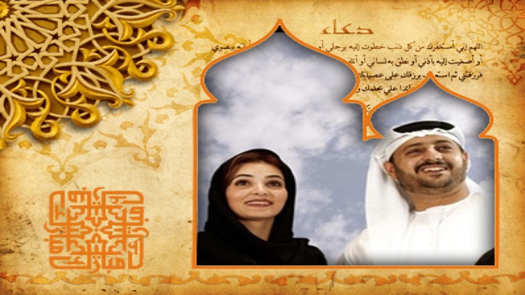 Muslim Photo Frames Deluxe screenshot-6