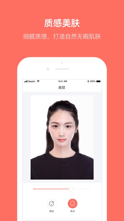 最美证件照 - 自带美白功能的证件照制作软件 screenshot-0