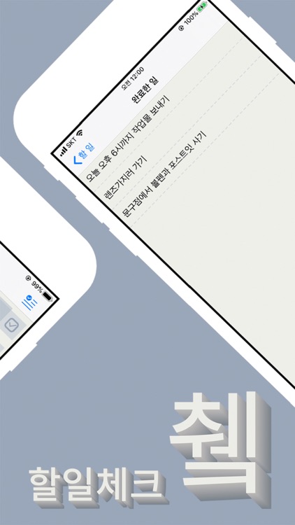 할일체크 ToDo Check