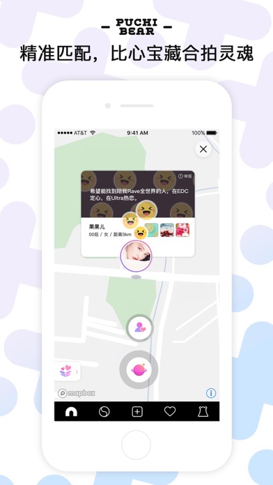 【图】Puchi-潮流文化集聚地(截图2)