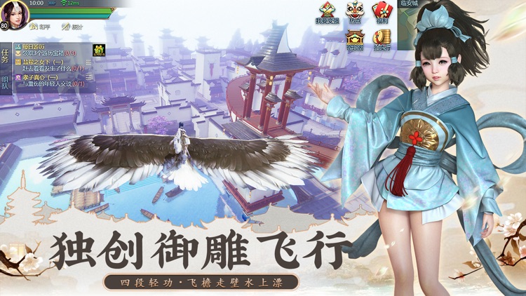 剑侠世界2-剑侠情缘二十周年献礼 screenshot-4