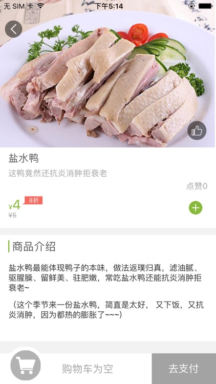 我家食堂