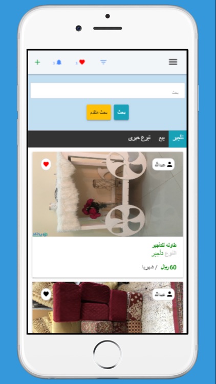 تأجير - Tajjeer‏ screenshot-3