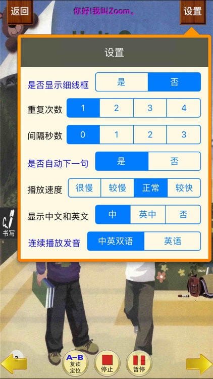 小虫子点读机(PEP人教版小学英语全集)