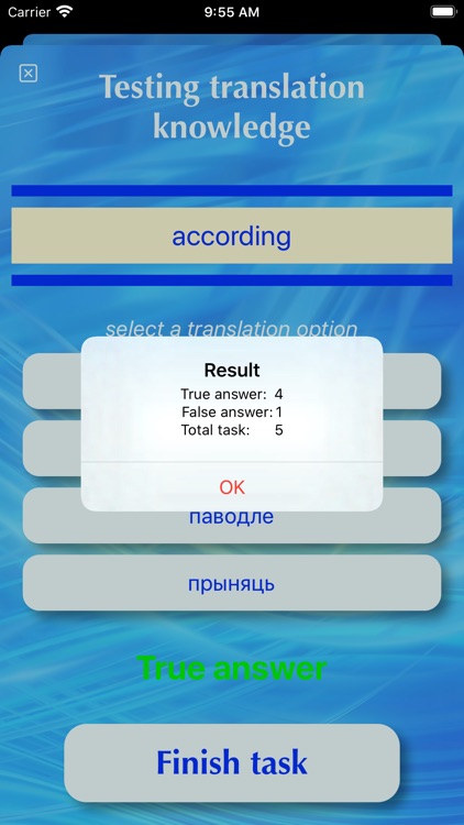 Belarusian language test screenshot-5