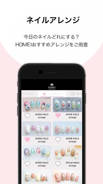 HOMEI NAIL Appのおすすめ画像3