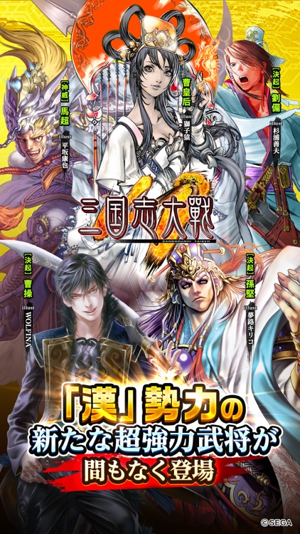 三国志大戦M:超本格戦略型カードRPG