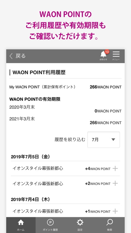 smart WAON