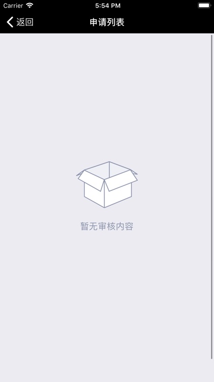 智能门锁-用户 screenshot-4