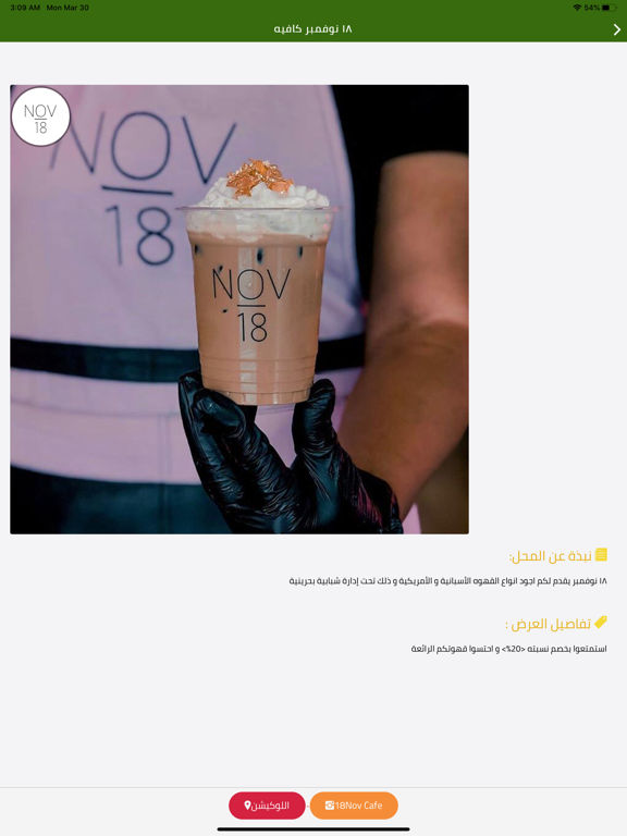 Screenshot #6 pour Ola Cards..بطاقات عُلا