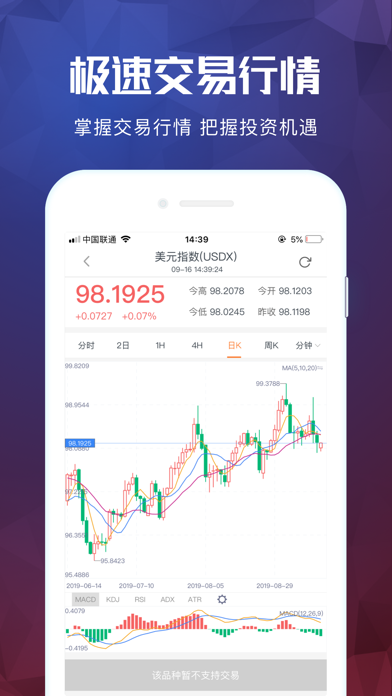 鑫汇宝贵金属Pro—权威的贵金属交易平台 screenshot 4