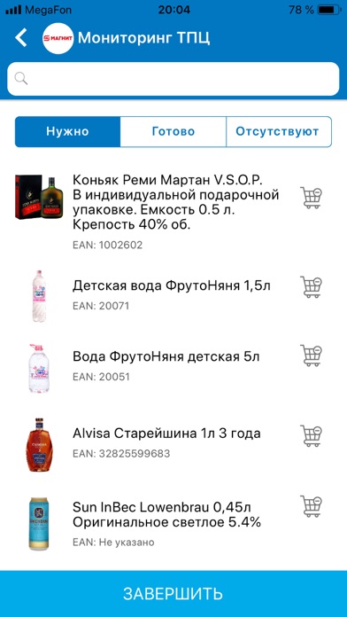 Metacommerce.Prices screenshot 3