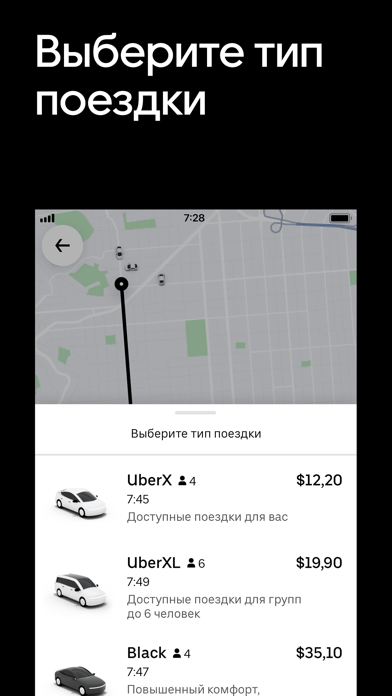 Uber - لقطة الشاشة 2