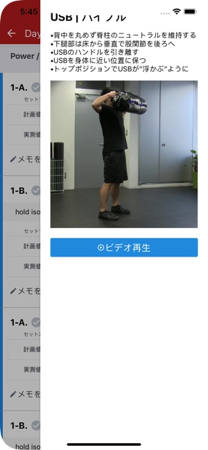 Kinetikos Training(圖6)-速報App