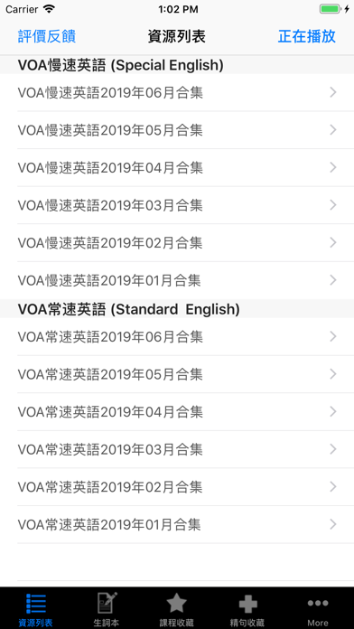 VOA英语听力新闻常速与慢速2019合集(上) screenshot 4