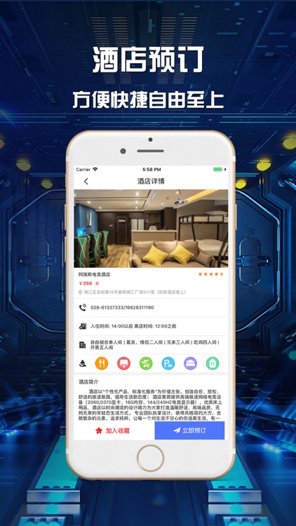 闪猫电竞 screenshot-4