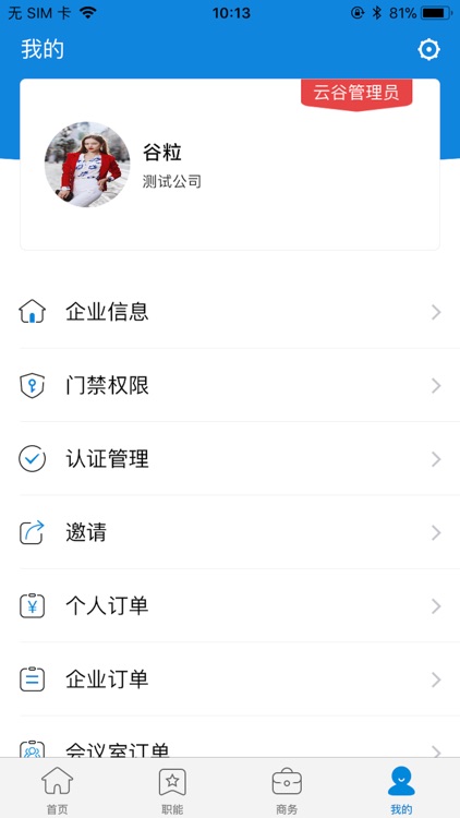 谷粒云谷 screenshot-3