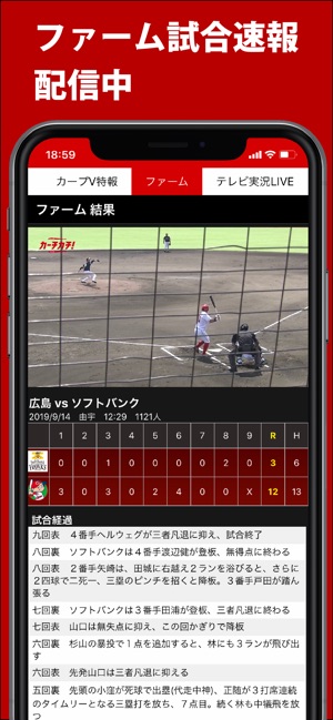 カープ公式アプリ カーチカチ をapp Storeで