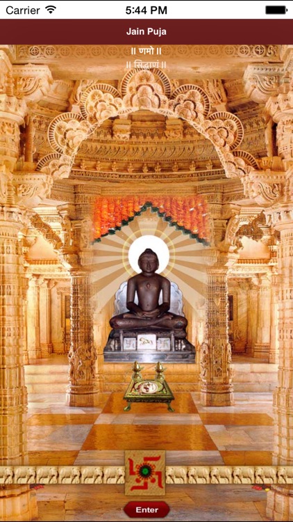 Jain Puja - Swadhyaya